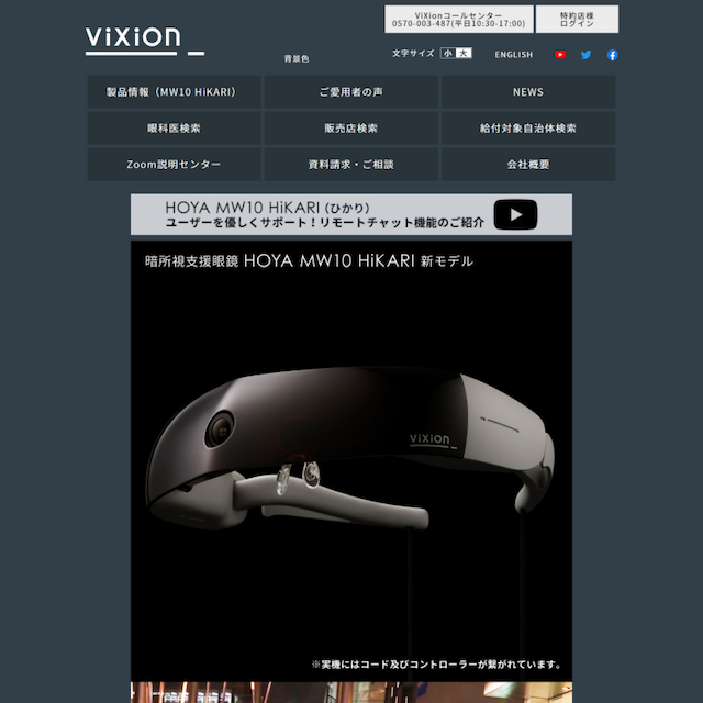ViXion株式会社
