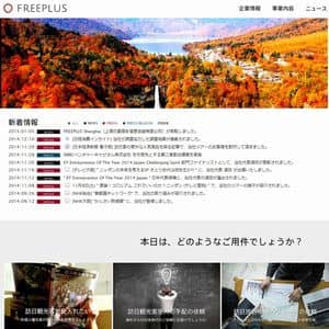 株式会社フリープラス
