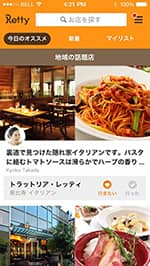 Rettyのサービス画像