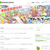 06ワンダープラネット株式会社（Wonderplanet-Inc.）