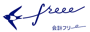 freee株式会社