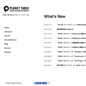 プラネット・テーブル株式会社