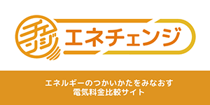 エネチェンジ株式会社