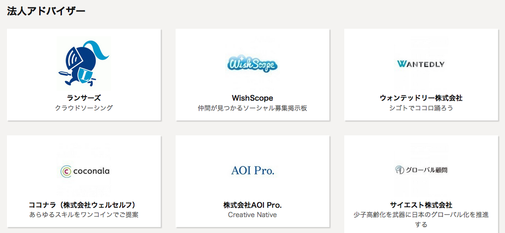 法人アドバイザー