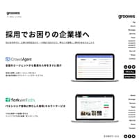 株式会社grooves（グルーヴス）