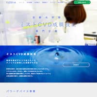 株式会社FLOSFIA（フロスフィア）