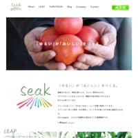 seak株式会社