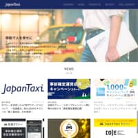 JapanTaxi株式会社