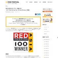 スターフェスティバル株式会社