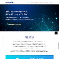 株式会社Nextremer（ネクストリーマー）