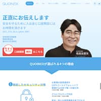 QUOINE株式会社