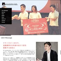 株式会社xenodata lab.