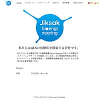 株式会社Jiksak Bioengineering