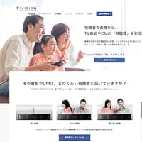 TVISION INSIGHTS株式会社