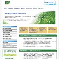 UBIfinance株式会社