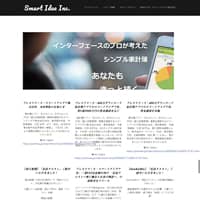 スマートアイデア株式会社