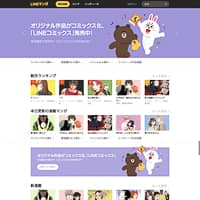 LINE Digital Frontier（ライン デジタル フロンティア）株式会社