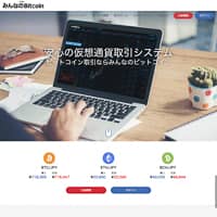 みんなのビットコイン株式会社