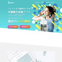 株式会社BeatFit