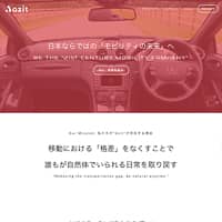 株式会社Azit（アジット）