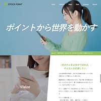 STOCK POINT株式会社のトップページ