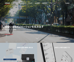 Sansan株式会社のトップページ