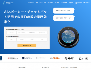 TradFit株式会社のトップページ