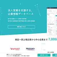 Baseconnect株式会社のトップページ