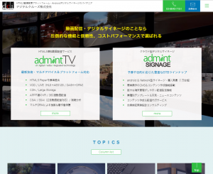 デジタルクルーズ株式会社のトップページ
