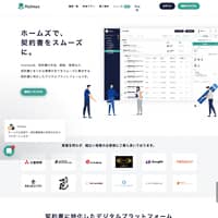 株式会社Holmesのトップページ