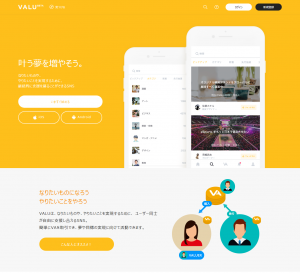 株式会社VALU