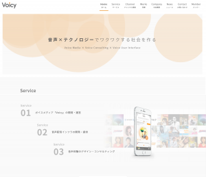 株式会社Voicy（ボイシー）