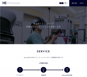 Holoeyes株式会社