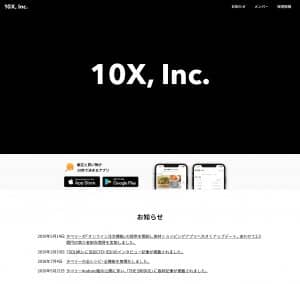 株式会社10X