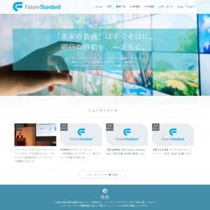 株式会社フューチャースタンダード