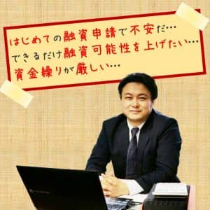 鹿田税理士・行政書士事務所