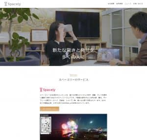 株式会社スペースリー