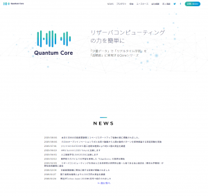 株式会社QuantumCore