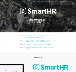 株式会社SmartHR