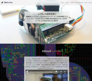 Idein（イデイン）株式会社