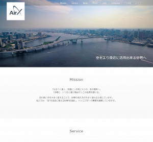 株式会社AirX