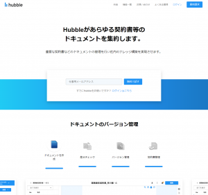 株式会社Hubble（ハブル）