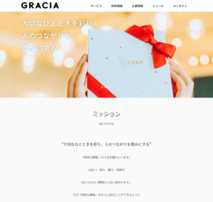 株式会社Gracia