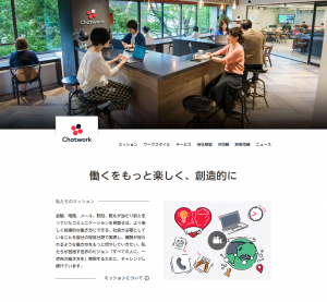 Chatwork株式会社