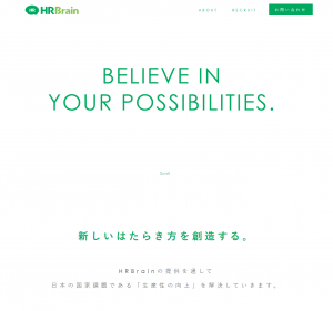 株式会社HRBrain