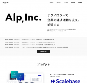 アルプ株式会社