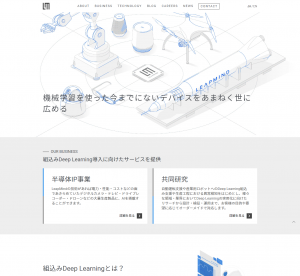 LeapMind株式会社