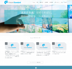 株式会社フューチャースタンダード