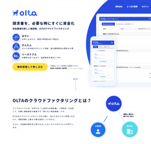 OLTA（オルタ）株式会社