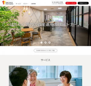 株式会社OneMile Partners